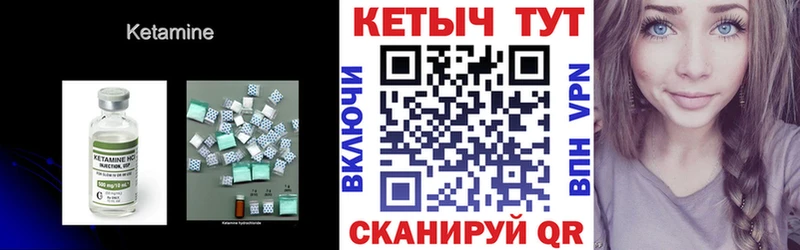 Кетамин ketamine гидра ТОР Таганрог