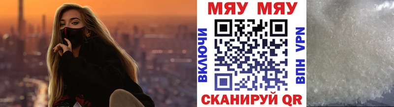 Мефедрон мука Таганрог