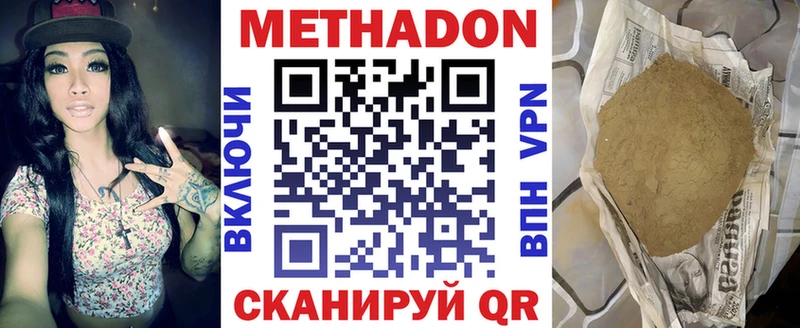 МЕТАДОН мёд  даркнет сайт  Таганрог 