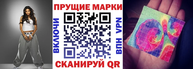 Марки 25I-NBOMe 1500мкг  Таганрог 