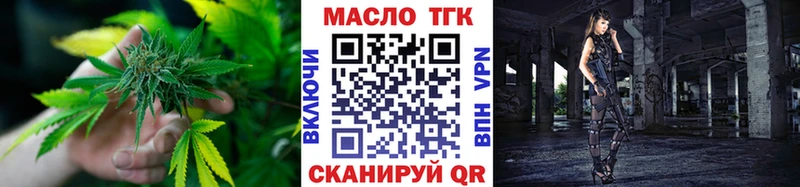 дарнет шоп Таганрог ТГК THC oil